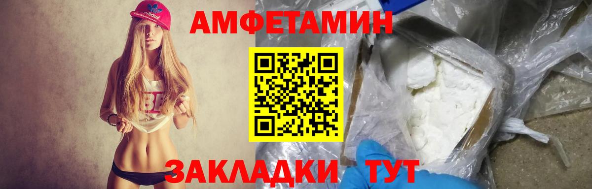 АМФЕТАМИН 98% Кузнецк