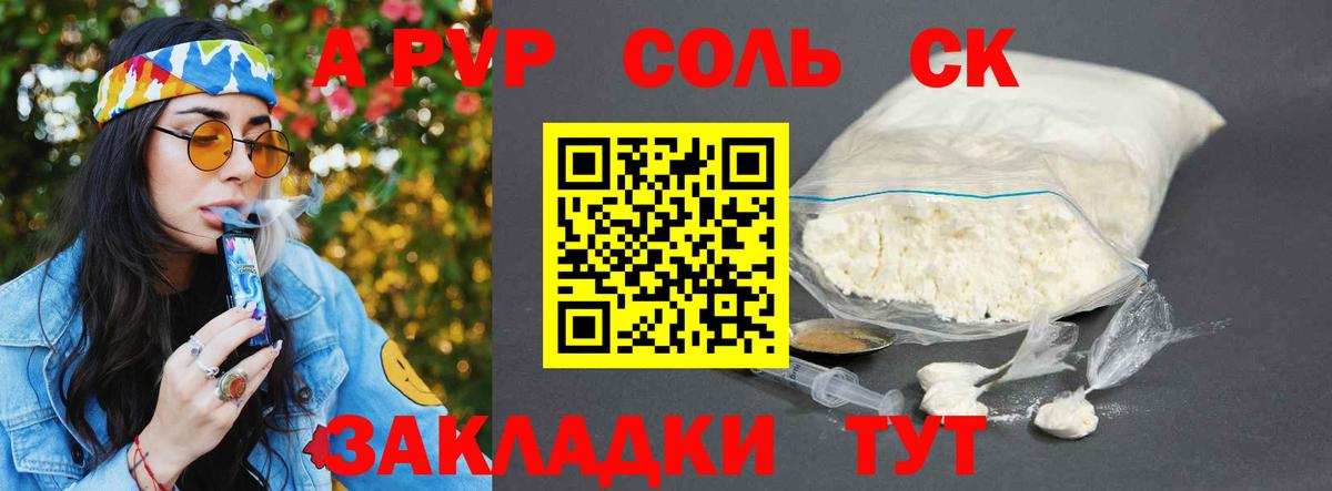 Alfa_PVP крисы CK  Альфа ПВП крисы CK  Кузнецк  APVP  Вход с VPN 