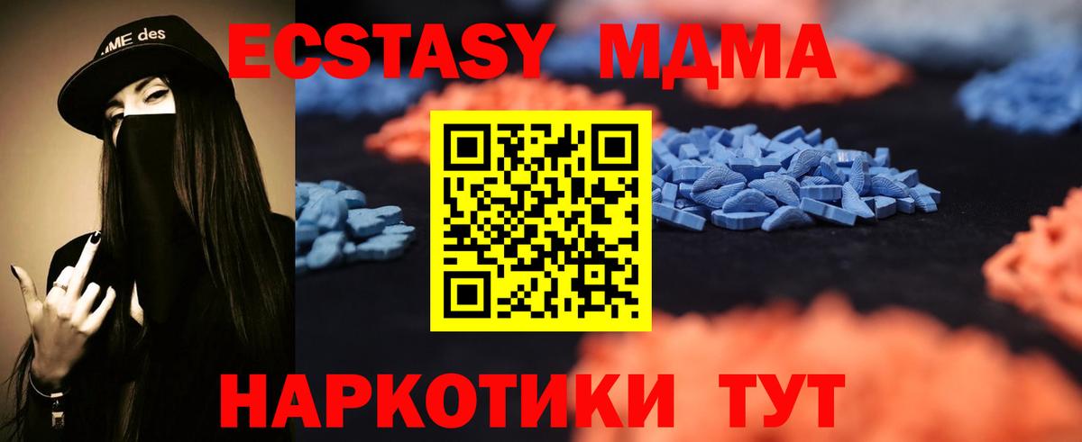 ЭКСТАЗИ 250 мг Кузнецк
