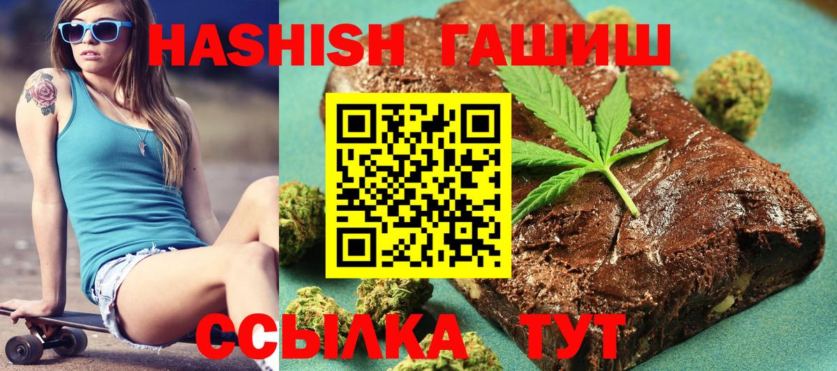 ГАШ Cannabis Кузнецк