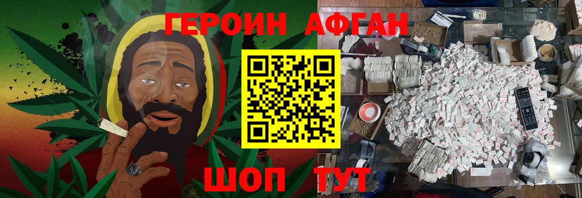ГЕРОИН VHQ Кузнецк