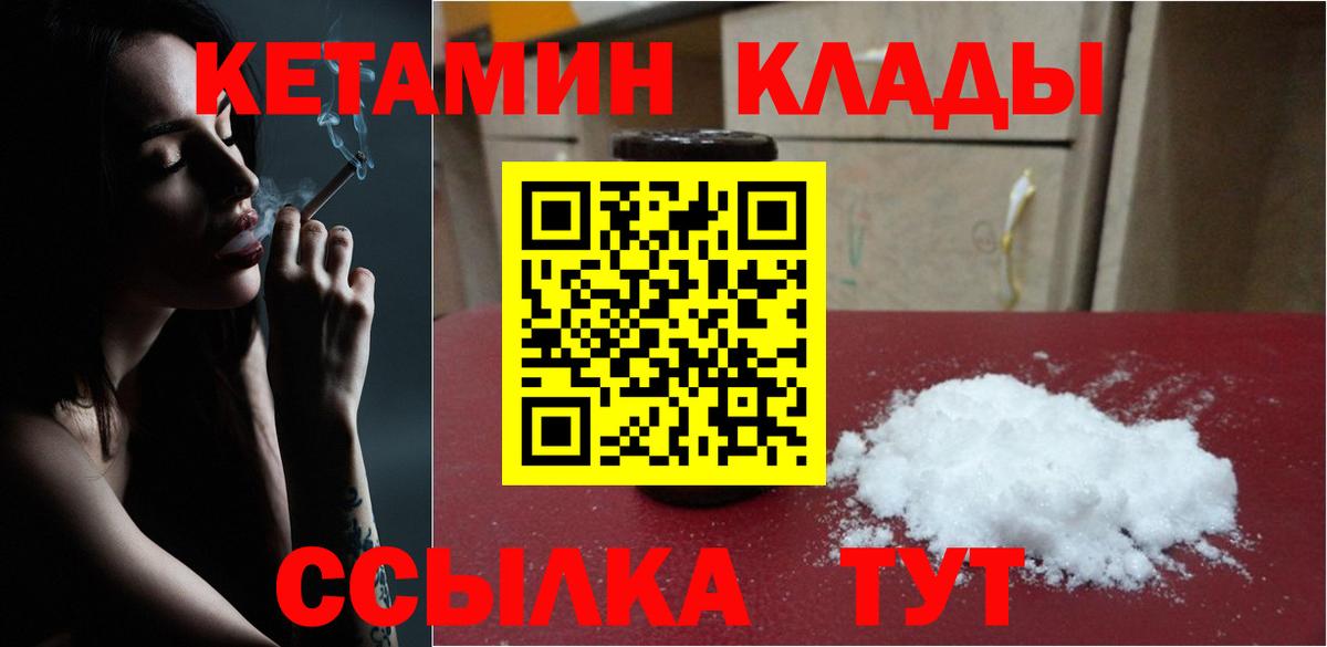 OMG ONION  КЕТАМИН VHQ  Вход с VPN  Кузнецк  Кетамин ketamine 