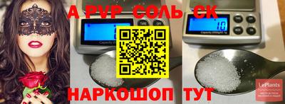 ALPHA PVP Красноармейск