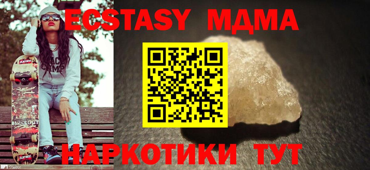 MDMA VHQ Кузнецк