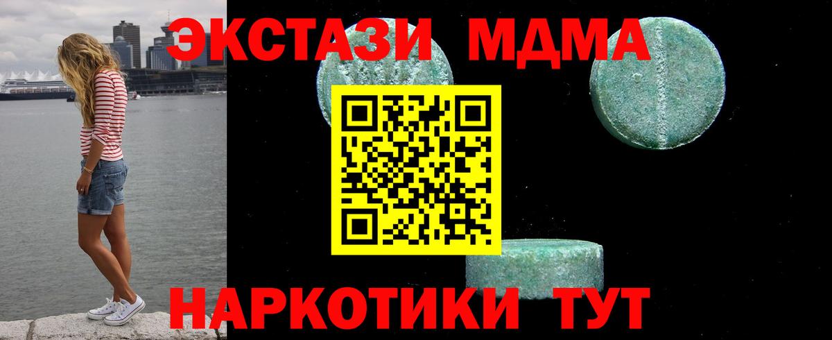 Кузнецк  МДМА  Вход с VPN  МДМА crystal 