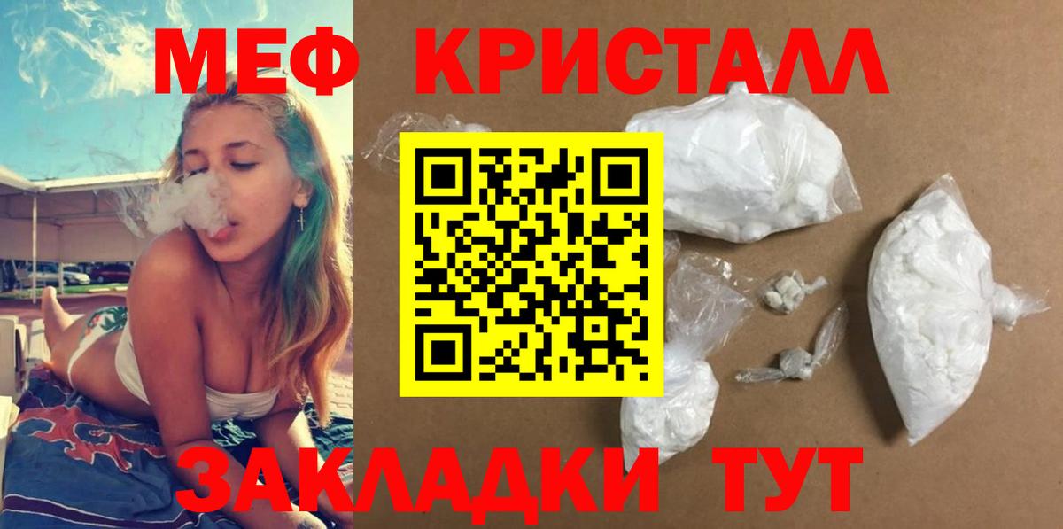 Мефедрон  МЯУ-МЯУ mephedrone  Кузнецк  Вход с VPN  Мефедрон кристаллы 