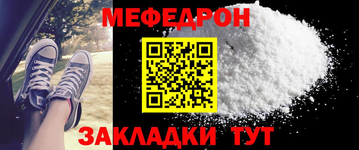 МЕФ кристаллы Кузнецк