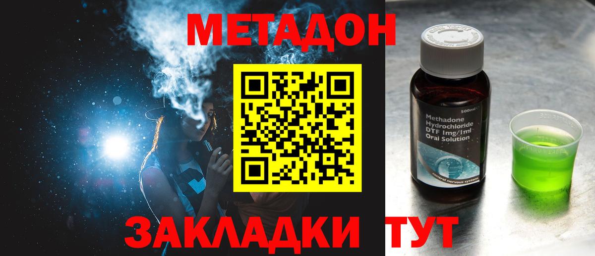 Кузнецк  гидра ссылки  Вход с VPN  Метадон кристалл 