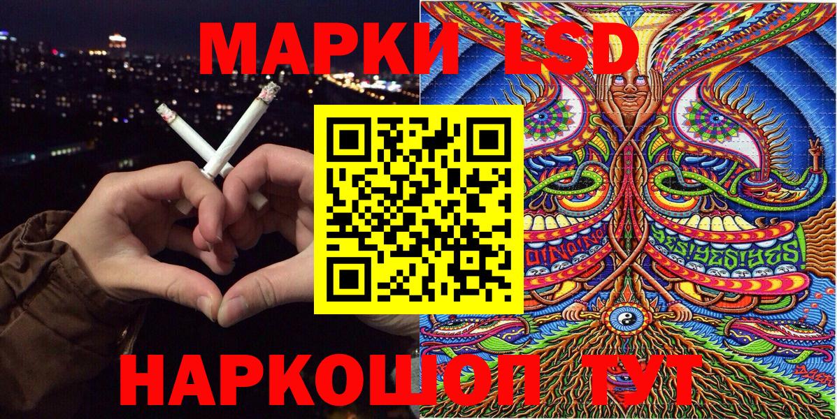 Наркотические марки 1,8мг  Вход с VPN  Кузнецк 