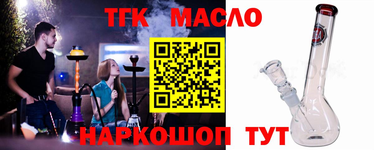 ТГК Wax Кузнецк